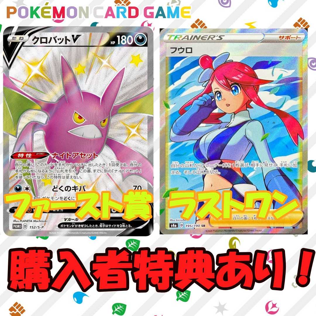 ☆イーブイヒーローズ記念☆110円オリパ【演出入り！】