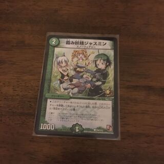 霞み妖精ジャスミン