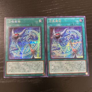 召喚魔術 シークレットレア　2枚