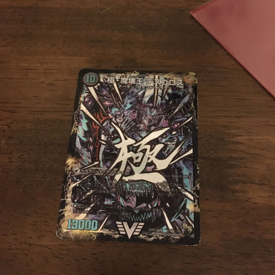 極魔王殿 ウェルカム・ヘル|極・魔壊王 デスゴロス