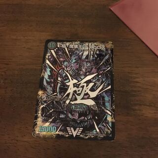 極魔王殿 ウェルカム・ヘル|極・魔壊王 デスゴロス