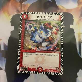 【値下げ可/セット割引】ゼロ・ルピア