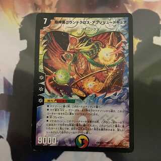 【値下げ可/セット割引】超神星グランドクロス・アブソリュートキュア