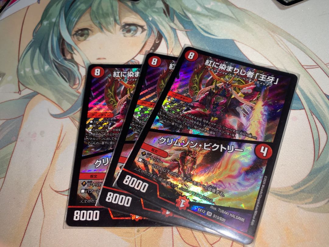 紅に染まりし者「王牙」｜クリムゾン・ビクトリー