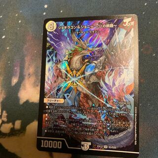 ジョギラゴン&ジョニー -Jの旅路-