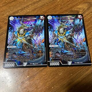 ジョギラゴン&ジョニー -Jの旅路- 2枚