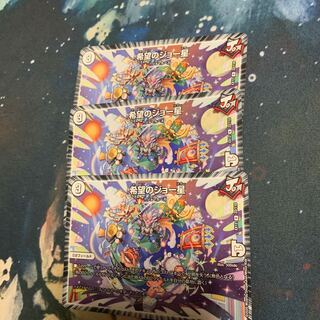 希望のジョー星 R