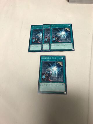 星遺物を継ぐもの レア3枚ノーマル1枚