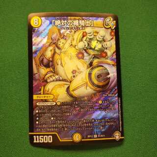 「絶対の楯騎士」 SR