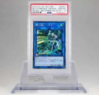 Sentohime - Hayate Secret Rare ycsj promo PSA10