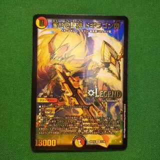 蒼き守護神 ドギラゴン閃 LEG