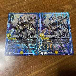 白皇鎧の意志 ベアスケス　2枚