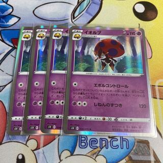 イオルブ　４枚 1枚