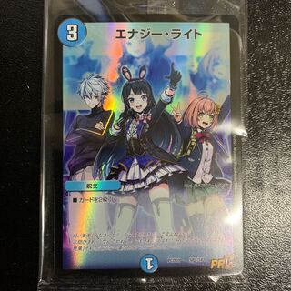 エナジー・ライト　プロモ　にじさんじ　未開封　デュエプレ