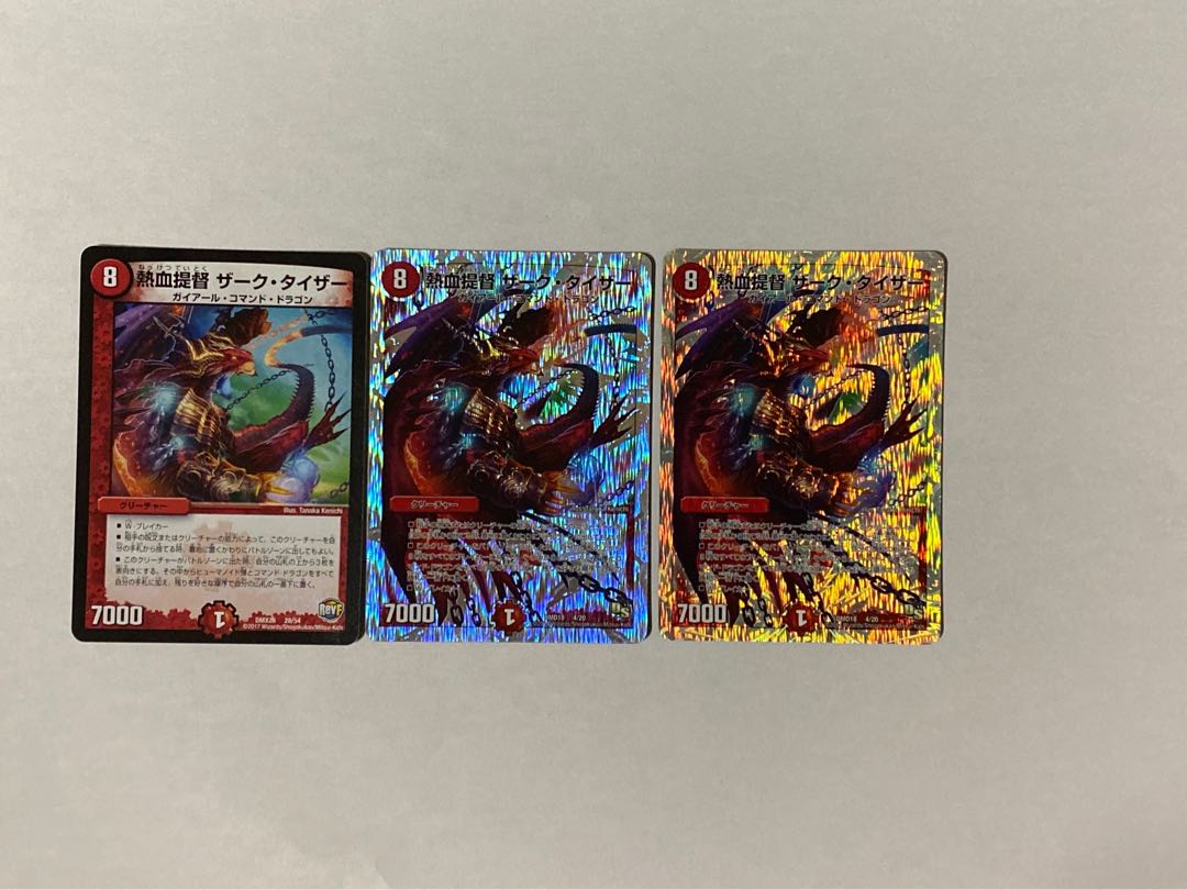 熱血提督 ザーク・タイザー 3枚