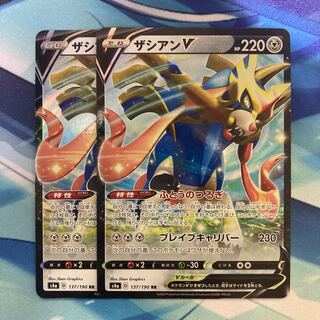 ザシアンV RR s4a 137/190