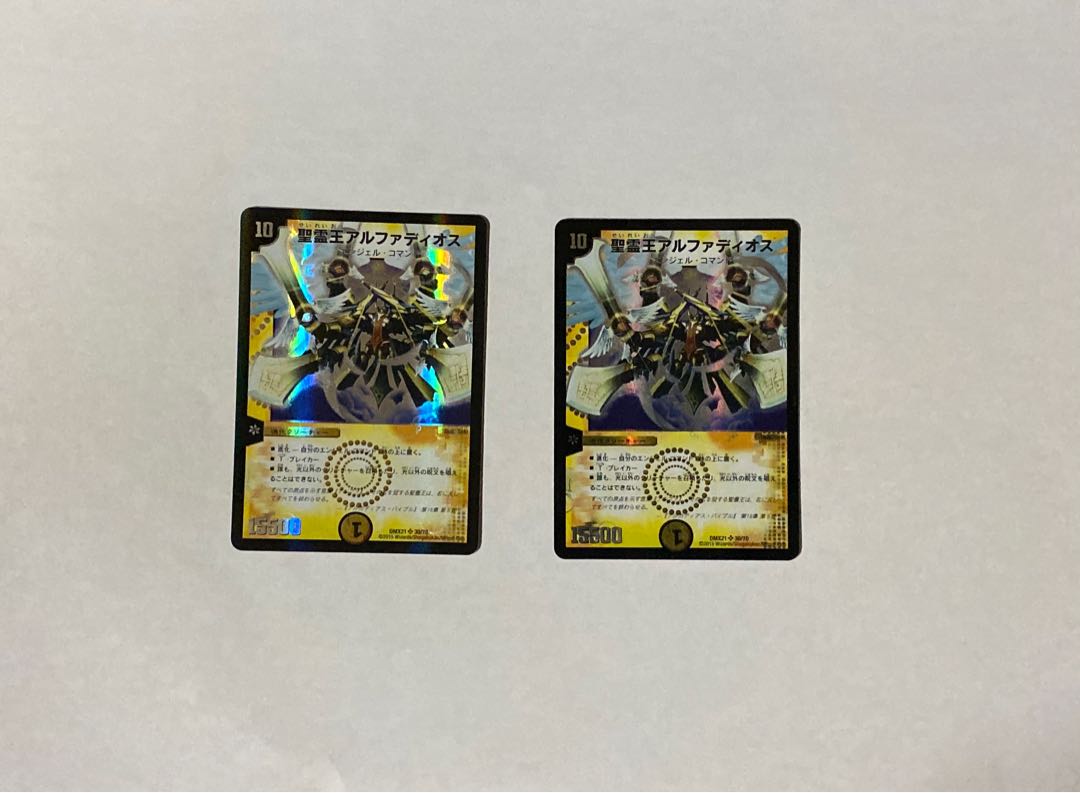 聖霊王アルファディオス　2枚