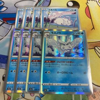 ユキハミ　モスノウ　各４枚