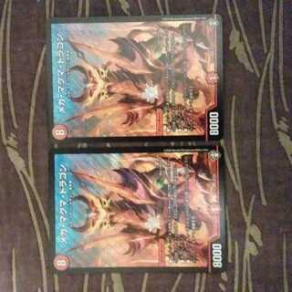 2枚　メガ・マグマ・ドラゴン