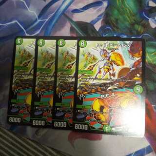 （専用）エイトビートルズ｜R.C.4. R、ヘブンズゲート