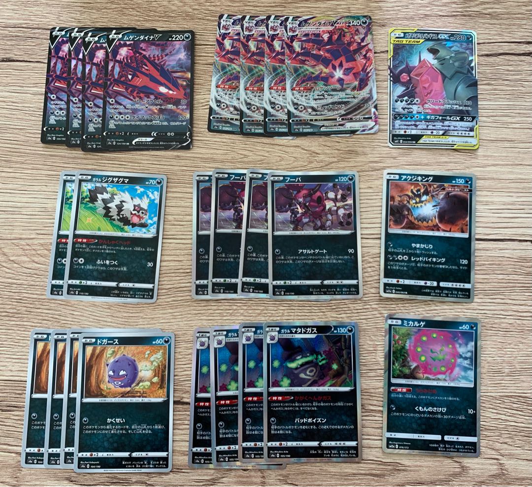 ムゲンダイナ デッキパーツ