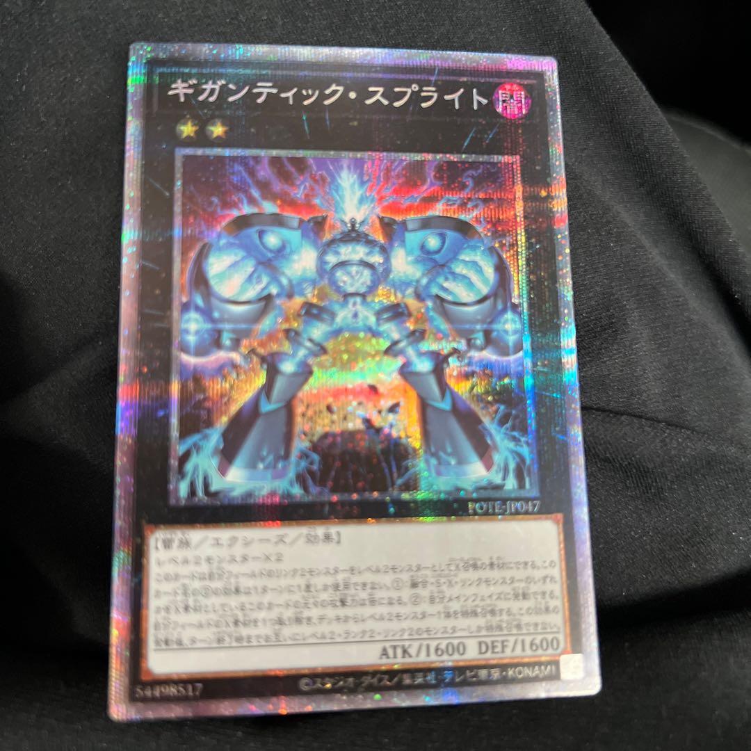 Gigantic Sprite Prismatic Secret Rare