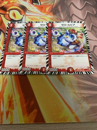 ゼロ・ルピア 3枚セット