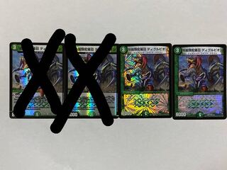 地掘類蛇蝎目 ディグルピオン　2枚