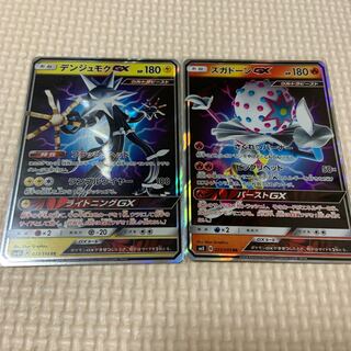 デンジュモクGX RR、ズガドーンGXの通販 はる（1010556143） | magi