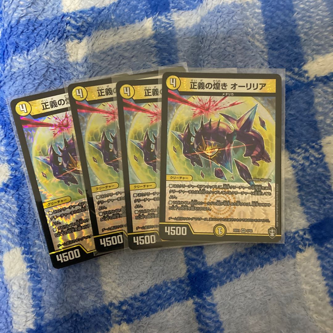 正義の煌き オーリリア VR