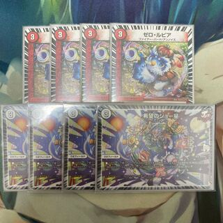 ゼロルピア 希望のジョー星 8枚セット