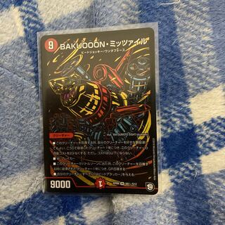 BAKUOOON・ミッツァイル SR