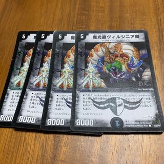 魔光蟲ヴィルジニア卿(H.C)