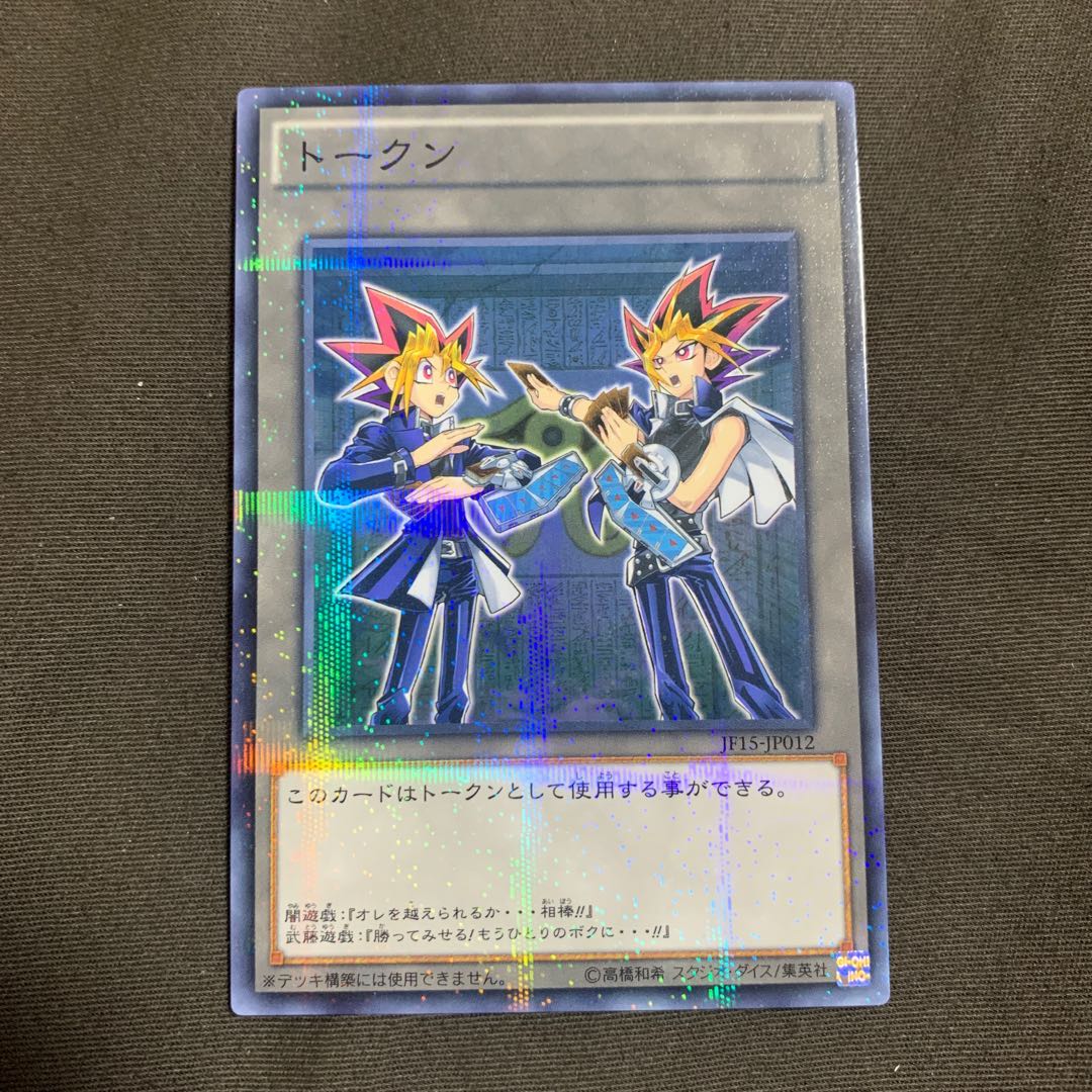 画像 武藤 遊戯 画像