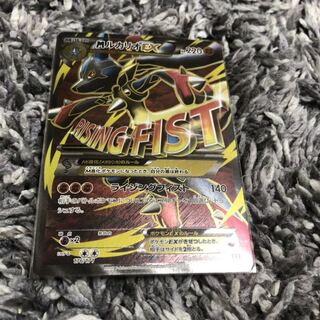 MルカリオEX(SR仕様)