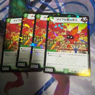 Rosa pull Psychic firmer C