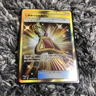 専用 しまめぐりのあかし UR