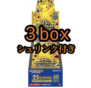25th Anniversary 3BOX アニバーサリーコレクション