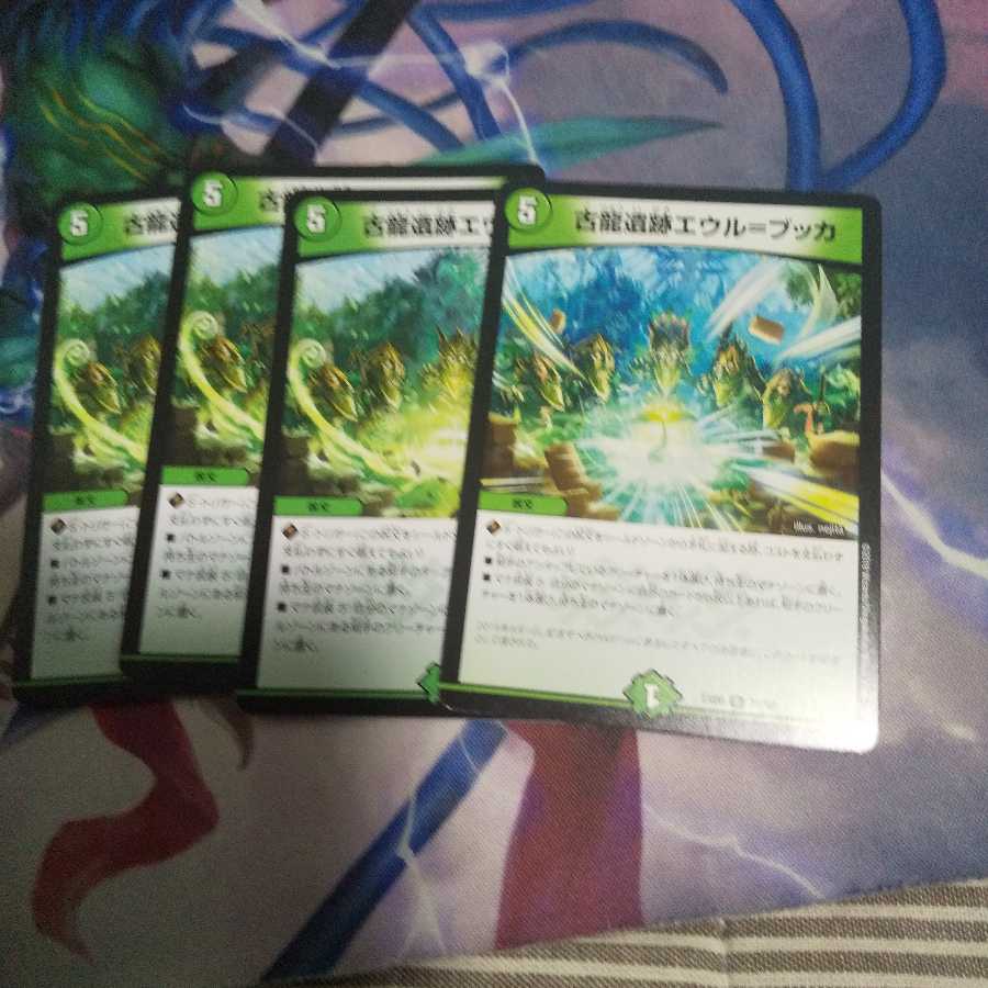 古龍遺跡エウル=ブッカ R