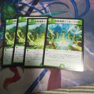 古龍遺跡エウル=ブッカ R