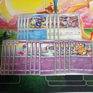 マッドパーティ　セット 1枚