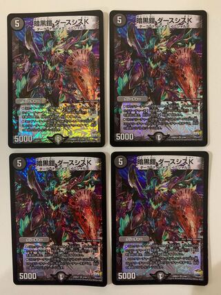 暗黒鎧 ダースシスK ４枚