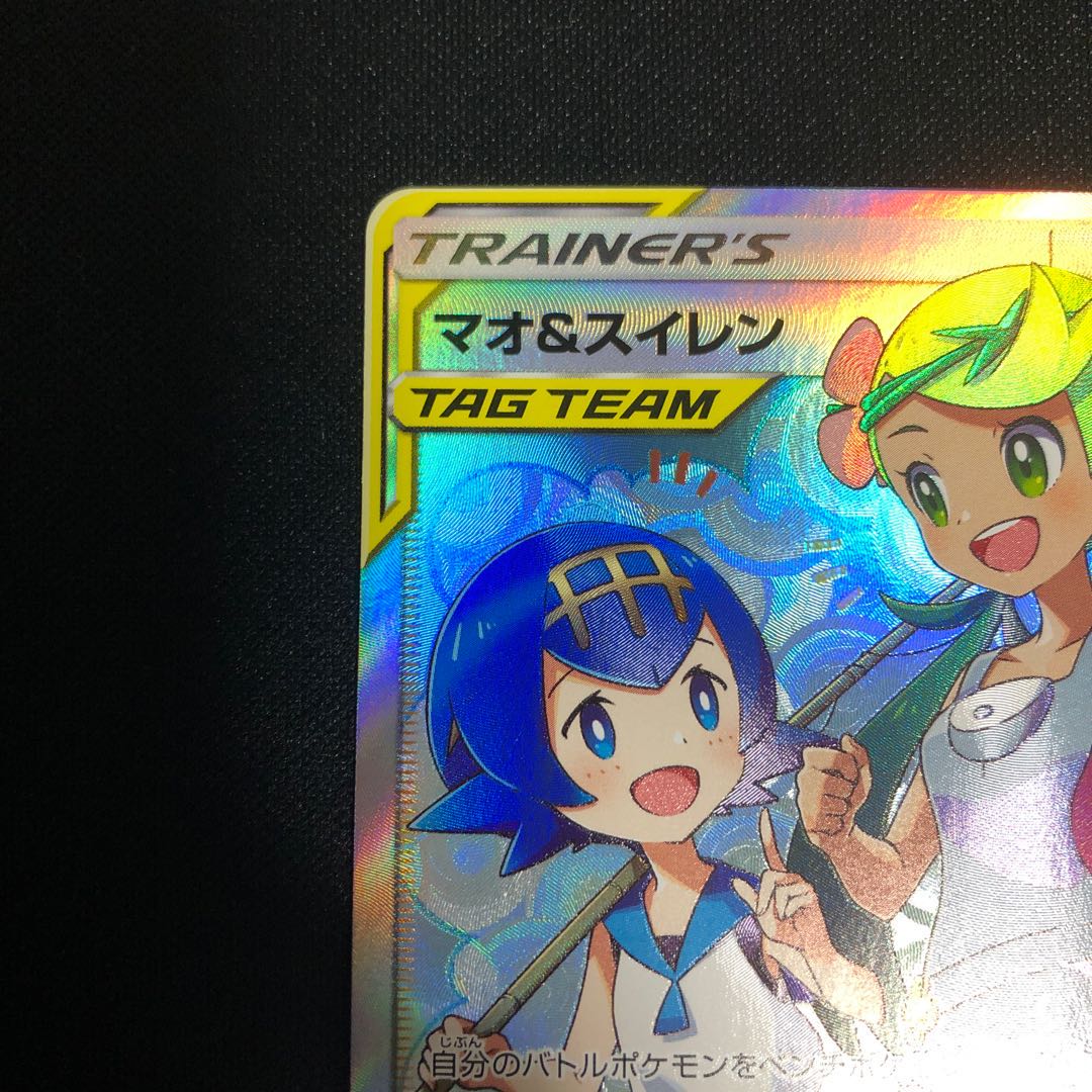 マオ&スイレン SR