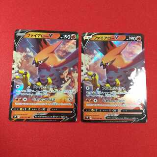 ファイアローV RR 2枚セット