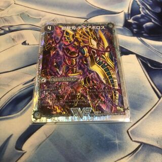 獄龍刃 ディアボロス｜破滅の悪魔龍 ディアジゴク(スーパーデッキ仕様)