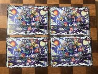 希望のジョー星