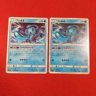 フィオネ U 2枚セット ひきよせのうず