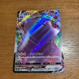 メタモンVMAX RRR