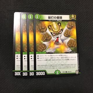 デュエルマスターズ　暴打の番狸　4枚セット