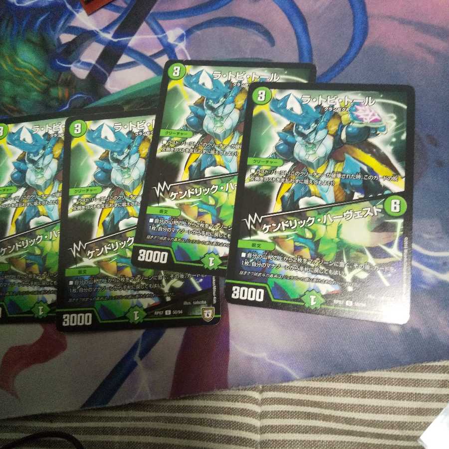 ラ・トビ・トール|ケンドリック・ハーヴェスト U